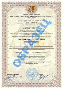 Сертификат соответствия ГОСТ РВ 0015-002 Урюпинск Сертификат ГОСТ РВ 0015-002